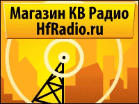 Магазин КВ Радио